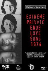 Extreme private eros love song 1974 - HARA KAZUO