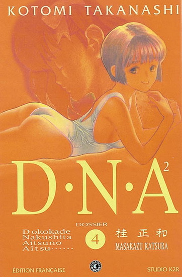 D.N.A. 2 #04 - MASAKAZU KATSURA