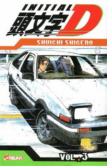Initial D #03 - SHUICHI SHIGENO