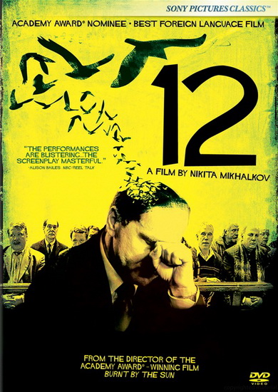 12 - MIKHALKOV NIKITA