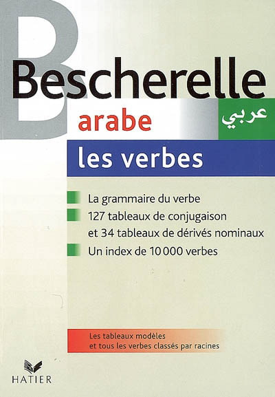 Bescherelle arabe - les verbes - SAM AMMAR