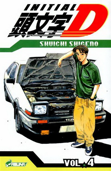 Initial D #04 - SHUISHI SHIGENO