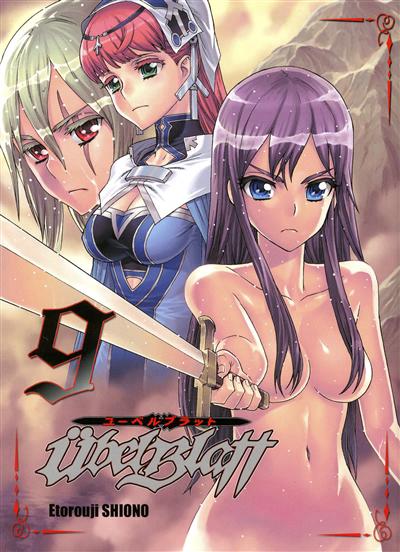 Ubel Blatt #09 - ETOROUJI SHIONO