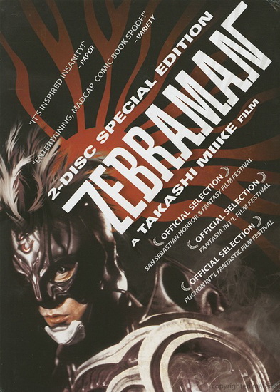 Zebraman - MIIKE TAKASHI