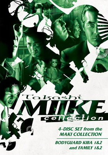 Takashi Miike collection - MIIKE TAKASHI