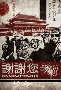 Accrophone: Merci! - Accrophone en Chine - ACCROPHONE