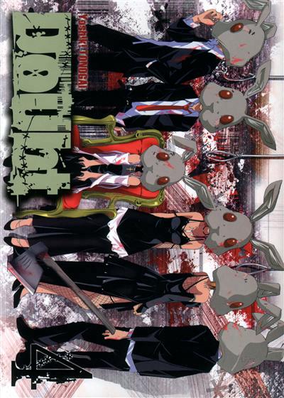 Doubt #04 - YOSHIKI TONOGAI