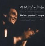 The Anthology - Final performance 1976 - HAFEZ ABDEL HALIM