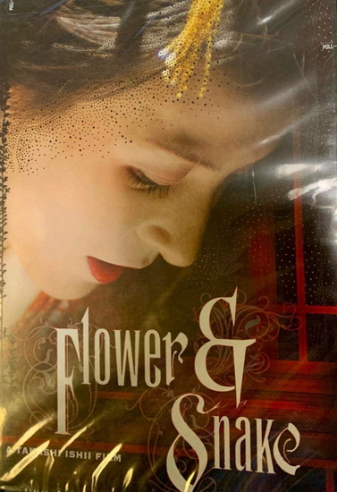 Flower and Snake 1 - 