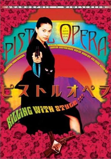 Pistol Opera - 
