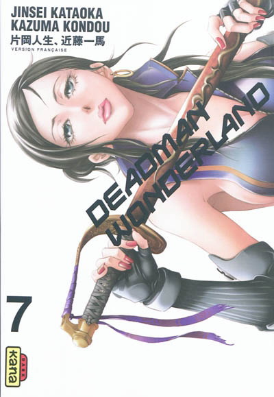 Deadman Wonderland #07 - JINSEI KATAOKA - KAZUMA KONDOU