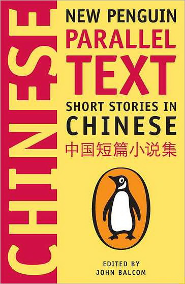 Short stories in chinese - COLLECTIF