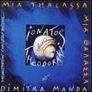 Mia Thalassa - IONATOS ANGELIQUE