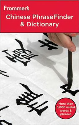 Chinese phrasefinder & dictionary - WENDY ABRAHAM