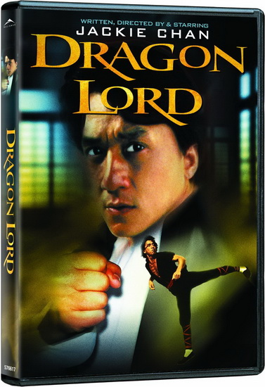Dragon Lord - 