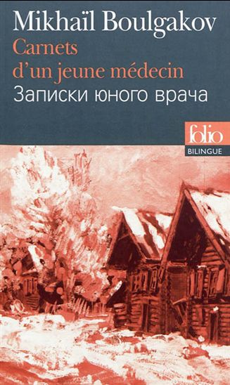 Carnets d&#39;un jeune médecin - MIKHAIL AFANASSIEVITCH BOULGAKOV