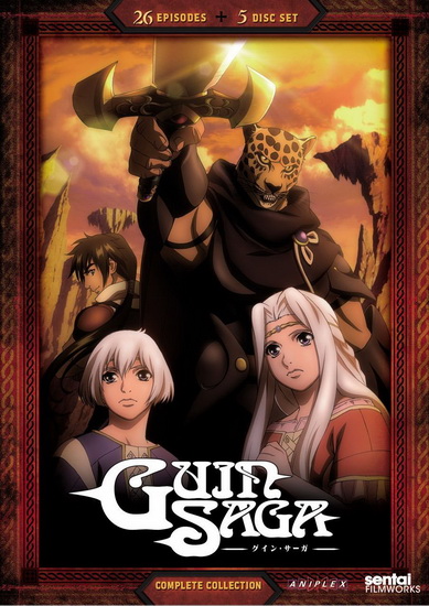 Guin Saga Compl. Coll. - 
