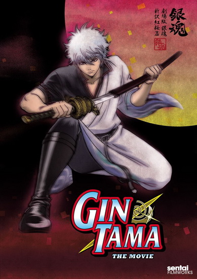 Gintama Motion Picture - 