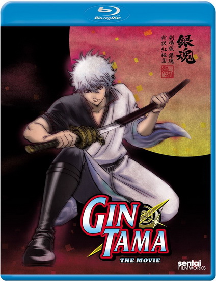 Gintama Motion Picture - 