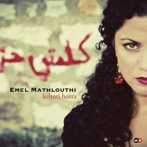 Kelmti Horra - MATHLOUTHI EMEL