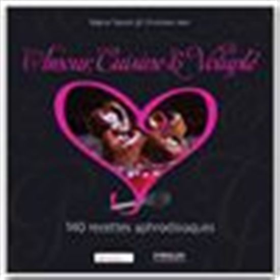 Amour, cuisine et volupté - CHRISTIANE JEAN - RÉGINE TEYSSOT