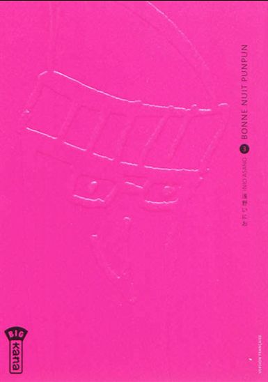 Bonne nuit Punpun #03 - INIO ASANO