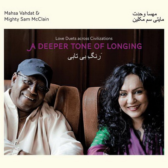 A Deeper Tone of Longing: Love Duets Across Civilizations - VADAT MAHSA & MCCLAIN MIGHTY SAM