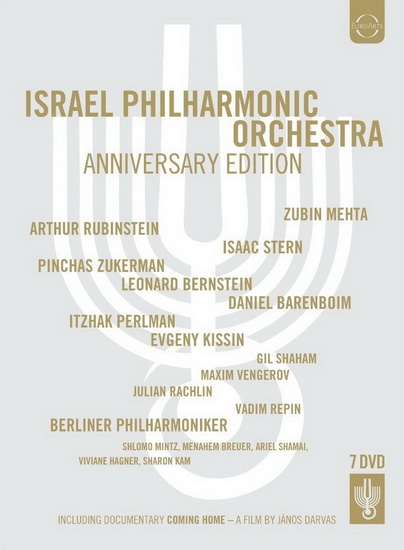 Israel Philharmonic Orchestra Anniversary Edition - COMPILATION