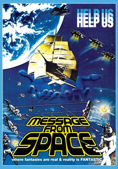 Message From Space - FUKASAKU KINJI
