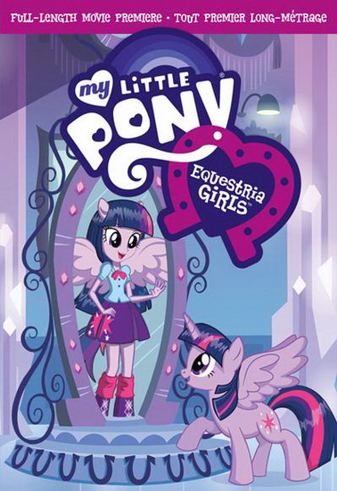 My Little Pony: Equestria Girls - MY LITTLE PONY: EQUESTRIA GIRLS