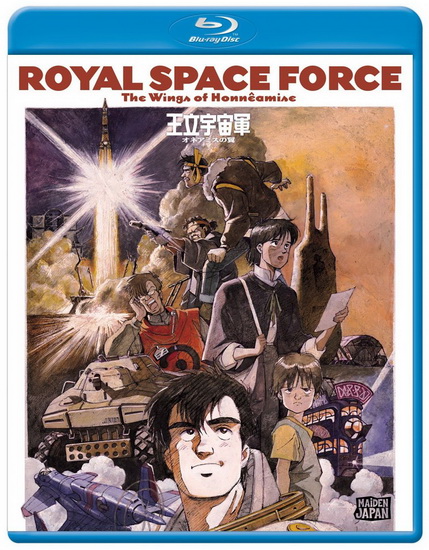 Royal Space Force: The Wings of Honneamise - 