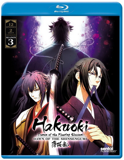 Hakuoki (Season 3) - 