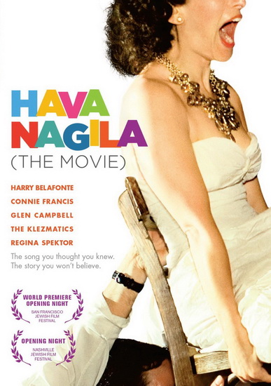 Hava Nagila - 