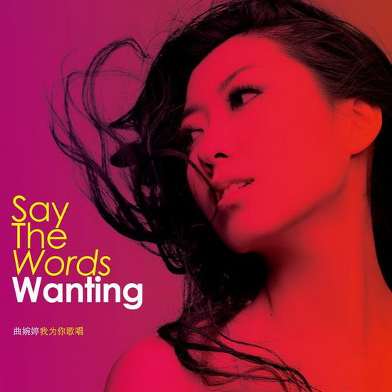Say The Words - WANTING