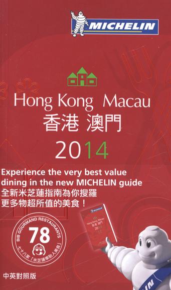 Hong Kong & Macau 2014 - COLLECTIF