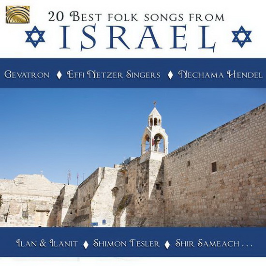 20 Best Folk Songs From Israel - COMPILATION