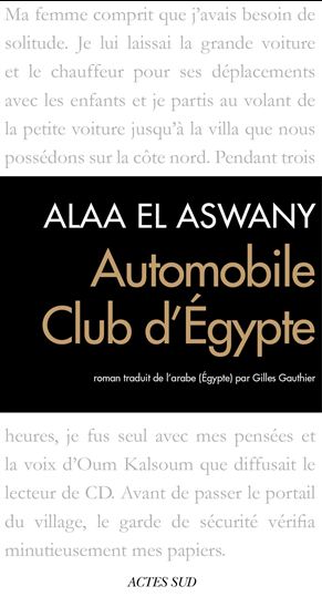Automobile club d'Égypte - ALAA EL- ASWANY