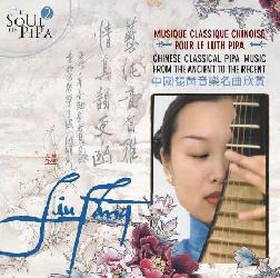 Musique classique chinoise pour le luth - COMPILATION