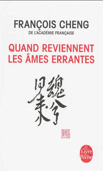 Quand reviennent les âmes errantes - FRANÇOIS CHENG