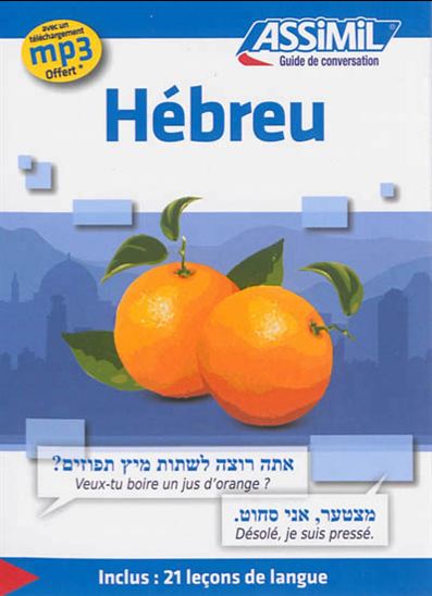 Guide Hébreu - ROGER JACQUET - SHIFRA SVIRONI-JACQUET