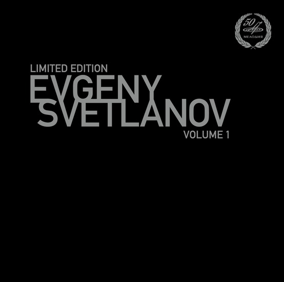 Evgeny Svetlanov Vol.1 (Vinyl) - TCHAIKOVSKY