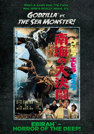 Ebirah, Horror Of The Deep - 