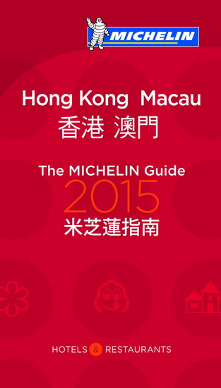Guide Hong Kong & Macau 2015 - COLLECTIF