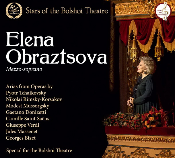 Elena Obraztsova, Arias From Operas - COMPILATION