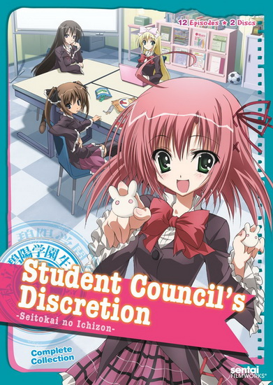 Student Council's Discretion (Complete Collection)