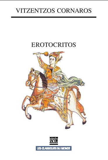 Erotocritos - VITZENTZOS CORNAROS