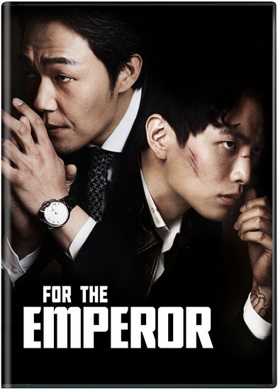 For The Emperor - SANG-JUN PARK