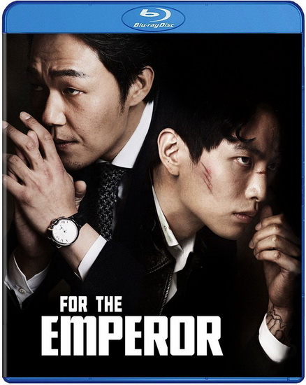 For The Emperor - SNAG-JUN PARK
