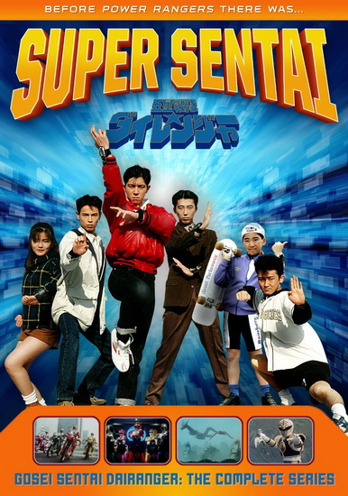 Power Rangers: Gosei Sentai Dairanger - POWER RANGERS
