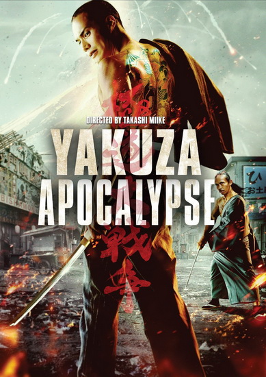 Yakuza Apocalypse - MIIKE TAKASHI